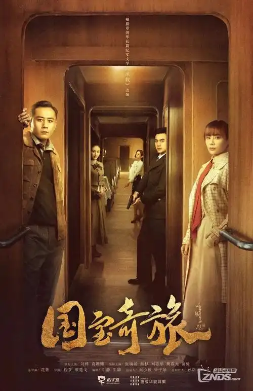 yy影院在线观看春山可望剧集海报